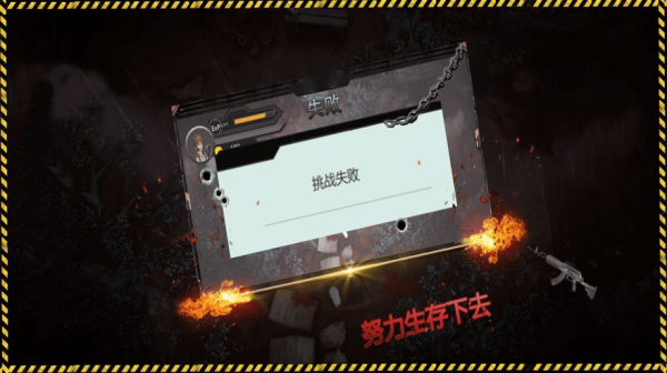 末日之明游戏官方ios版