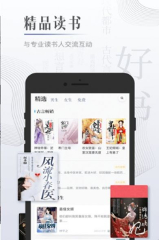 星萌免费小说最新版app v2.0.20 screenshot 1