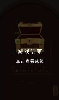 微伞弹金币小游戏 v1.0 screenshot 2