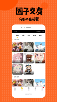 小雨动漫app最新版 v3.8.8 screenshot 1