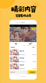 小雨动漫app最新版 v3.8.8 screenshot 2