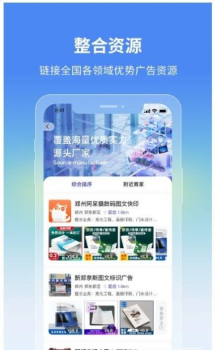 阿呆猫集采广告物料app下载 v1.0.0 screenshot 1
