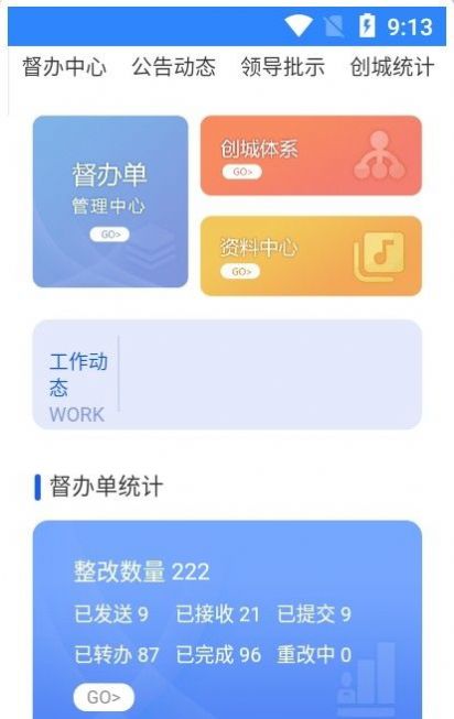 文明海拉尔app软件安卓版