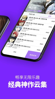 2023咚漫漫画韩版官方下载 v3.0.1 screenshot 1