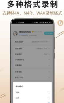 手机录音转文字助手app手机版 v2.0.0 screenshot 4