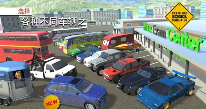 精彩的驾驶比赛游戏安卓版下载（Awesome Drive Match） v1.4.8 screenshot 3