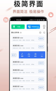 手机录音转文字助手app手机版 v2.0.0 screenshot 2