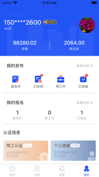 筑汇网招聘平台app官方版下载 v1.1.5 screenshot 3