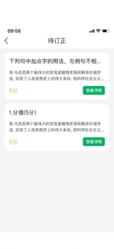 慧作业搜题软件app v1.1.1 screenshot 1