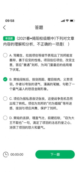 慧作业搜题软件app