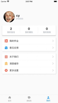 快艺学考级学习app苹果版 v1.0 screenshot 2