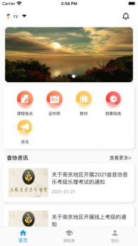 快艺学考级学习app苹果版 v1.0 screenshot 3