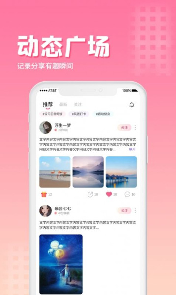萌鲸多元社交app安卓版