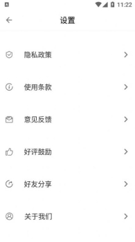 钮扣帮手网络测速app软件 v1.0.5 screenshot 3