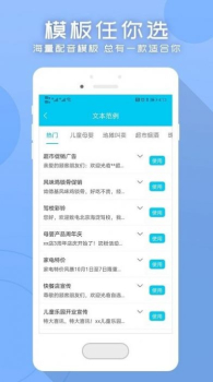 配音文字转语音助手app官方下载 v2.2.1 screenshot 1