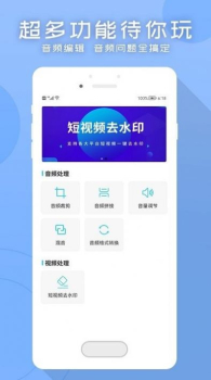 配音文字转语音助手app官方下载 v2.2.1 screenshot 4