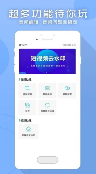 配音文字转语音助手app官方下载