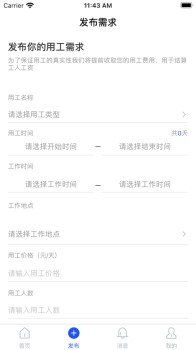 筑汇网招聘平台app官方版下载 v1.1.5 screenshot 1