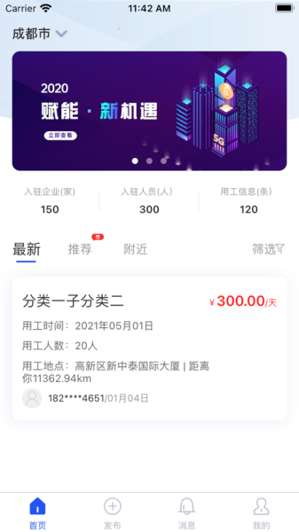 筑汇网招聘平台app官方版下载