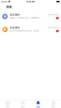 筑汇网招聘平台app官方版下载 v1.1.5 screenshot 2