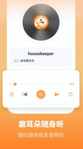 莱特英语学习手机版app（Light English Learning）