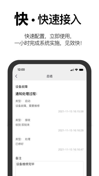 uantek EM工程车间办公app安卓版
