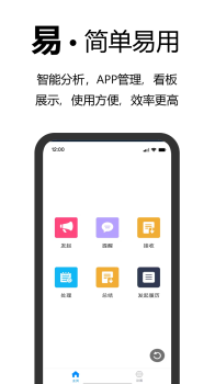 uantek EM工程车间办公app安卓版 v1.1.0 screenshot 2