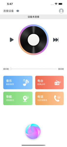 智能AI助手语音app手机版