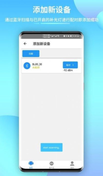 KingMa智能灯光管理app手机版 v2.0.15 screenshot 2