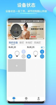 KingMa智能灯光管理app手机版 v2.0.15 screenshot 1