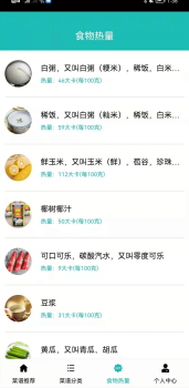 爱的饭店美食菜谱app软件下载 v1.0 screenshot 3