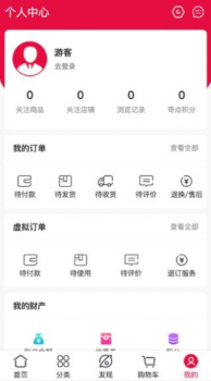 奇点云商城购物客户端app v1.4.6 screenshot 1