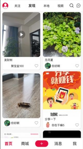 奇点云商城购物客户端app