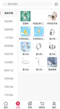 奇点云商城购物客户端app v1.4.6 screenshot 2