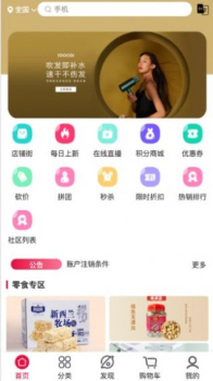 奇点云商城购物客户端app v1.4.6 screenshot 3