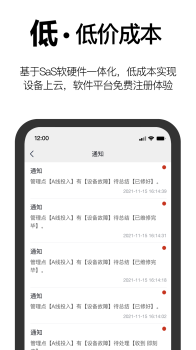 uantek EM工程车间办公app安卓版 v1.1.0 screenshot 1