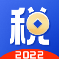 2023个税申报计算安卓版app