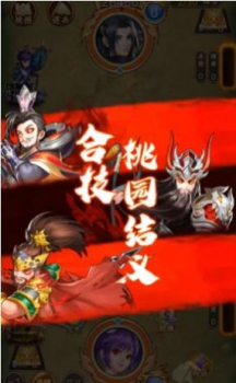 我在三国掷骰子手游官方版 v1.0.1 screenshot 1