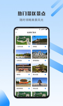 世界街景地图高维3D街景安卓版app v1.0.3 screenshot 1