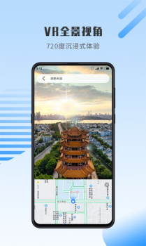 世界街景地图高维3D街景安卓版app v1.0.3 screenshot 2