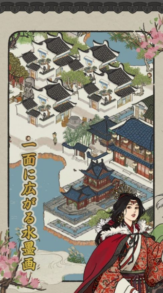 水都百景录手游官方版
