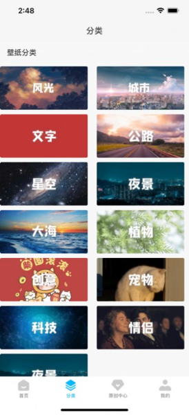 调色壁纸app手机版