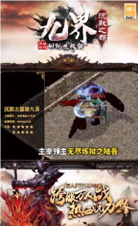 九界沉默之都官方正版手游