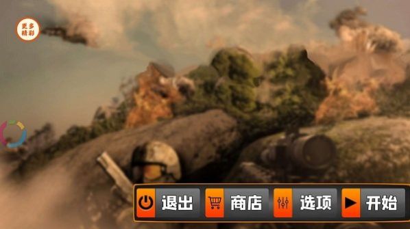 反恐狙击行动消灭巨人游戏手机版 v1.0 screenshot 1