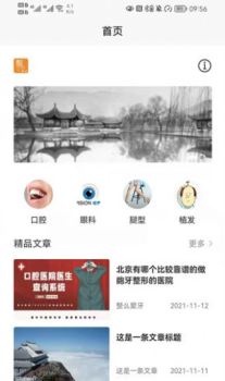 整么医美整形app官方版 v1.0.4 screenshot 1