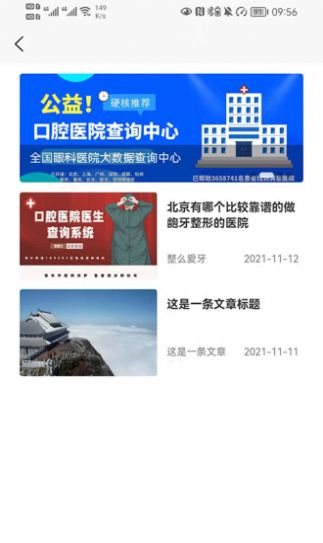 整么医美整形app官方版
