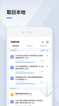 2023迅雷ios版下载beta最新版 v8.03.0.9067 screenshot 1