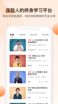 IDA高研院保险销售学习app最新版 v5.0.5 screenshot 2