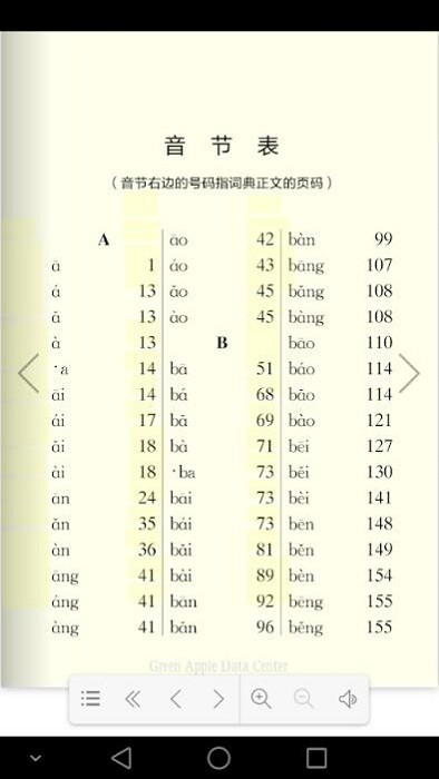 学生辞海词典释义app手机版