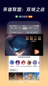 腾讯视频app免费下载安装手机版最新版 v8.8.95.27508 screenshot 1